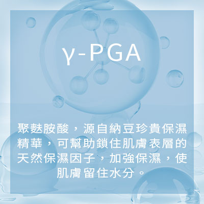 γ-PGA